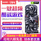 七彩虹GTX1650 SUPER 4G战斧/Ultra台式机电脑吃鸡游戏独立显卡