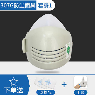 安爽利 ASL-307G硅胶防尘面具口罩 KN95