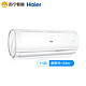 Haier 海尔 KFR-35GW/03JDM81A 1.5匹 一级变频 壁挂式空调