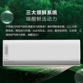 美的（Midea）KFR-35GW/BP3DN8Y-KW200(B1)1.5匹 变频冷暖 空调挂机 一级能效（标准安装）企业购