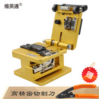 维英通VT-6S高精度光纤切割刀皮线光缆熔接机切割刀FTTH入户冷接热熔套装熔纤机光钎切刀切割机自动回刀 金色