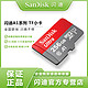 闪迪内存卡256G TF卡 A1适用于支持大容量的手机任天堂switch高速