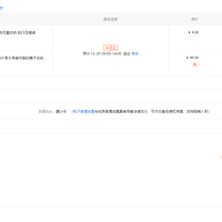 订单截图缩略图