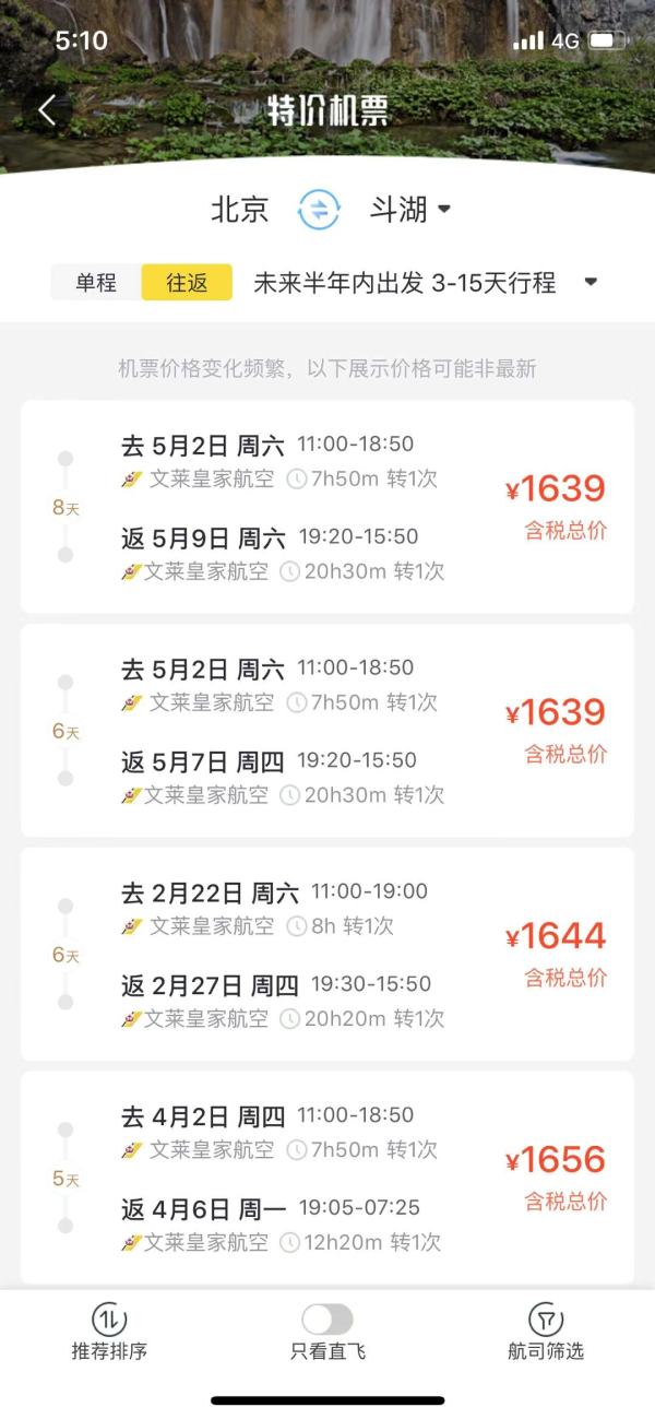 潜水圣地!含清明、五一假期!北京-马来西亚斗湖(仙本那)机票