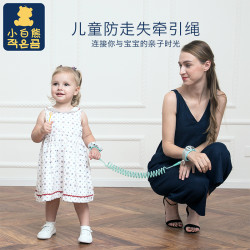 小白熊儿童防走失牵引绳宝宝安全绳小孩防走丢失手环出门溜娃神器