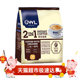 88VIP:OWL 猫头鹰二合一速溶咖啡粉 360g *2件