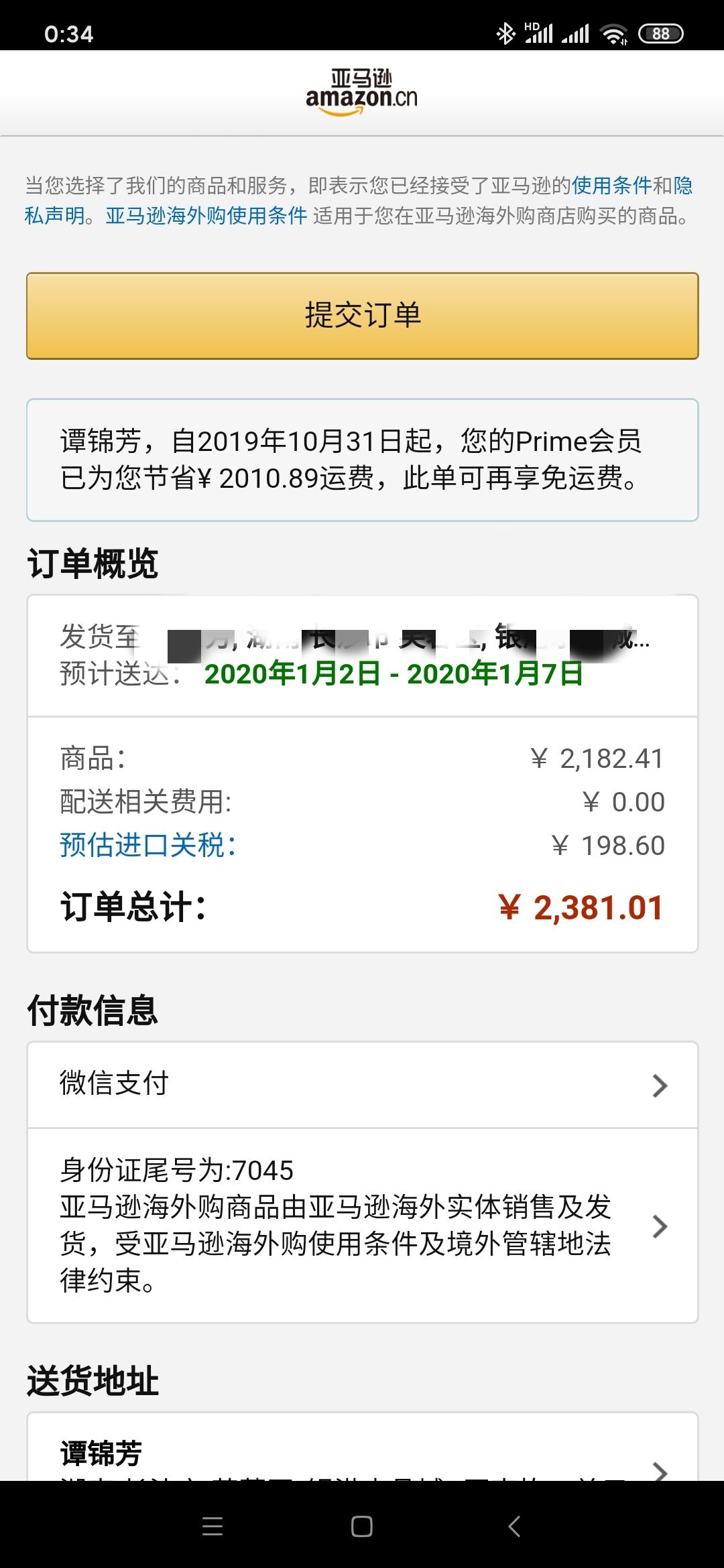 Microsoft Xbox One X 1TB 游戏机《星球大战绝地:陨落的武士团》同捆版
