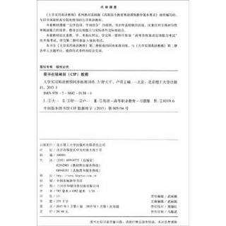 大学实用英语教程同步拓展训练（2）/高等职业教育“十二五”规划教材（附CD-ROM光盘1张）