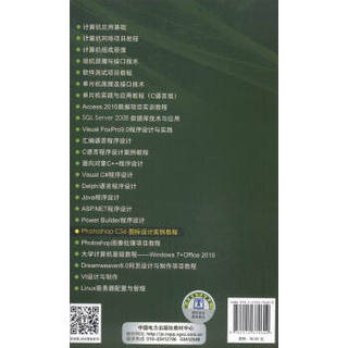 Photoshop CS6 图标设计实例教程