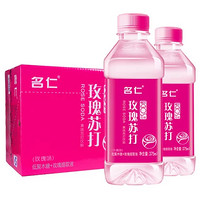 名仁玫瑰苏打果味苏打饮料375ml*24瓶