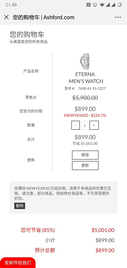 订单截图