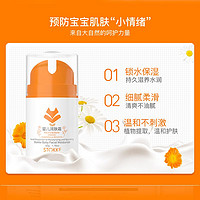 STOKKE 婴儿润肤霜 50g