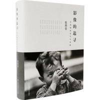 影像的追寻：台湾摄影家写实风貌