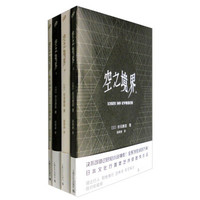空之境界(套装共4册)