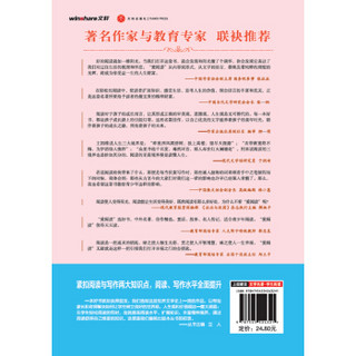 王子和渔夫的故事/语文新课标必读丛书分级课外阅读青少版（无障碍阅读彩插本）