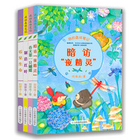 我的新林笔记（套装共4册）