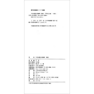 春雨教育·全国中考试题分类精粹：物理（2018中考复习方略）