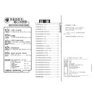 春雨教育·2018秋·期末闯关冲刺100分：数学一年级上（RMJY 换代升级版）