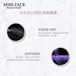 Miss face鱼子酱护肤品套装补水保湿淡细纹紧致嫩肤提亮正品