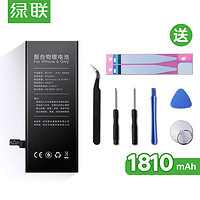 UGREEN 绿联 苹果6/6s 电池-1810mAh