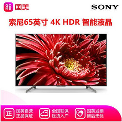 索尼 65英寸  4K HDR 超高清 智能电视  KD-65X8500G