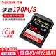 闪迪（SanDisk）SD卡单反相机内存卡U3 C10 佳能尼康索尼 4K高清摄影摄像 高速存储卡
