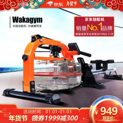  wakagym 哇咖 金属划船机纪念款