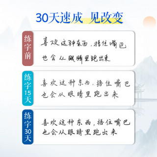 华夏万卷字帖 田英章楷书7000常用字（升级版） 手写体钢笔字帖 学生成人初学者硬笔书法临摹描红繁体字练字帖