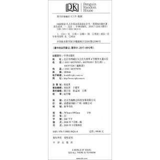 DK新视觉 人人学英语 教材+练习册（入门级+初级+中级 套装共9册）