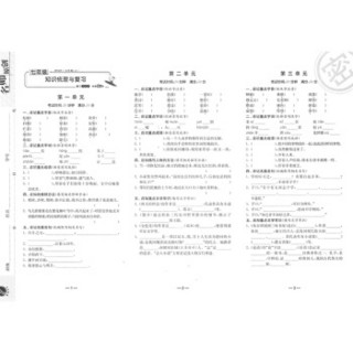 期末闯关冲刺100分 七年级语文上 人教版RMJY 春雨教育·2019秋