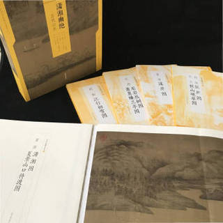 中国绘画名品（合集）:潇湘幽绝：五代山水（（共5册）