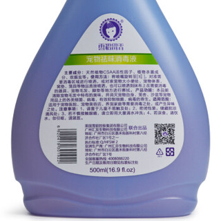 雪貂留香 宠物祛味消毒液 百合香 500ml
