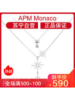 APM Monaco银镶晶钻 女六芒星锁骨链