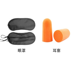 威鸟 睡觉护眼罩+耳塞
