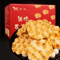 美味美 迷你石头饼 1kg