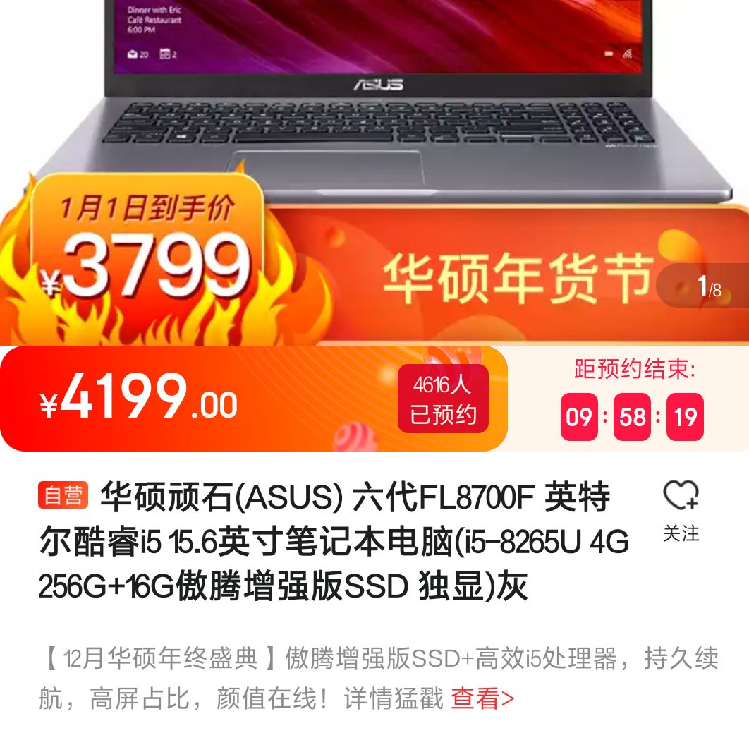 华硕顽石(asus) 六代fl8700f 英特尔酷睿i5 15.