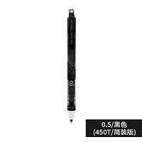 uni 三菱 M5-450T 自动铅笔 0.5mm 多色可选