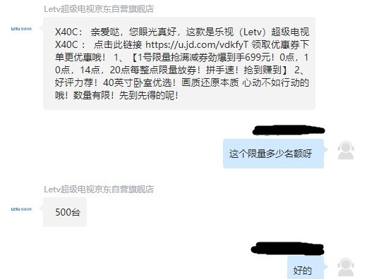 Letv 乐视 X40C 40英寸 液晶电视