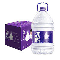 纯悦 ChunYue  饮用天然水  4.5L*4瓶 *2件