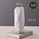 Hoatai Ceramic 华达泰陶瓷 石纹几何款单花瓶 大号