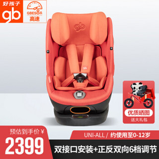 好孩子高速安全座椅新生儿宝宝儿童汽车座0-12岁UNI-ALL UNI-ALL-19CNRRED红色 0-12岁