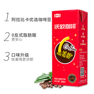 沃欧wow咖啡炭烧白咖啡饮料200ml*12礼盒装整箱 即饮咖啡提神饮料