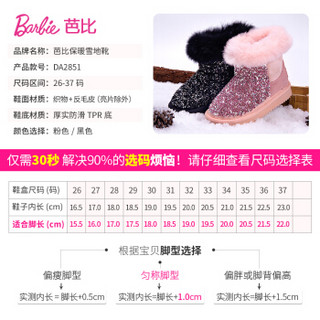 芭比 BARBIE 童鞋 儿童雪地靴加绒加厚2019新款冬季时尚小公主短靴女童靴子 2851 黑色 33码