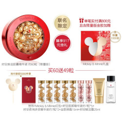 伊丽莎白·雅顿 时空焕活胶囊精华液 限定版 60粒（赠金胶35粒+粉胶14粒+晚霜15ml+时空赋活霜25ml+挂饰）