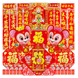 绿盒子 鼠年春节春联大礼包 76件套