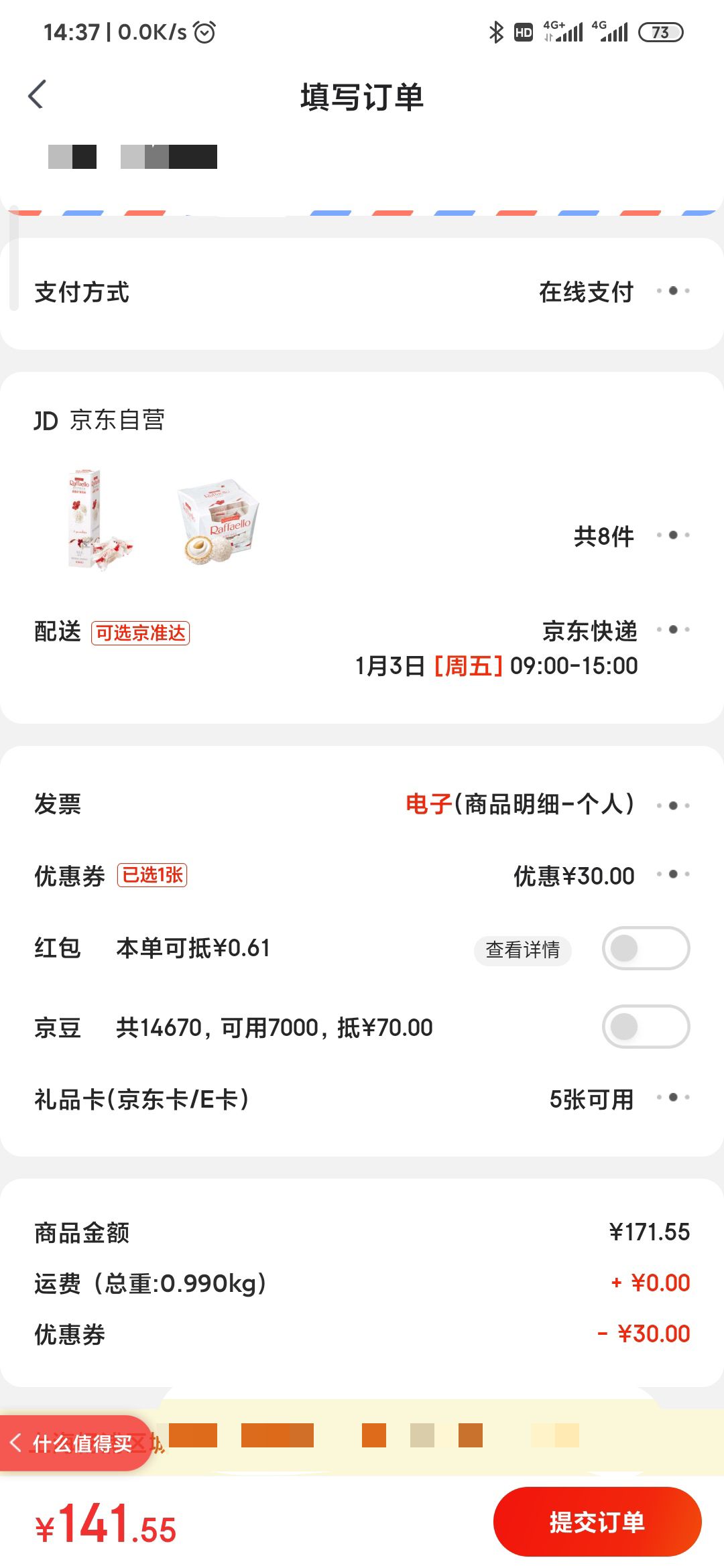 订单截图