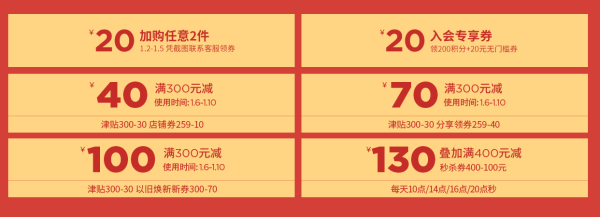 天猫精选 newbalance 童鞋年货节活动
