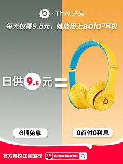 新款学院色Beats Solo3 Wireless头戴式耳机无线蓝牙魔音降噪耳麦