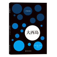 大西岛
