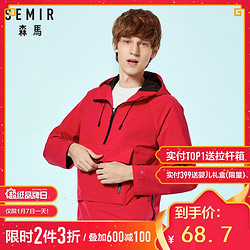 Semir 森马 19058081318 男士连帽夹克 *2件